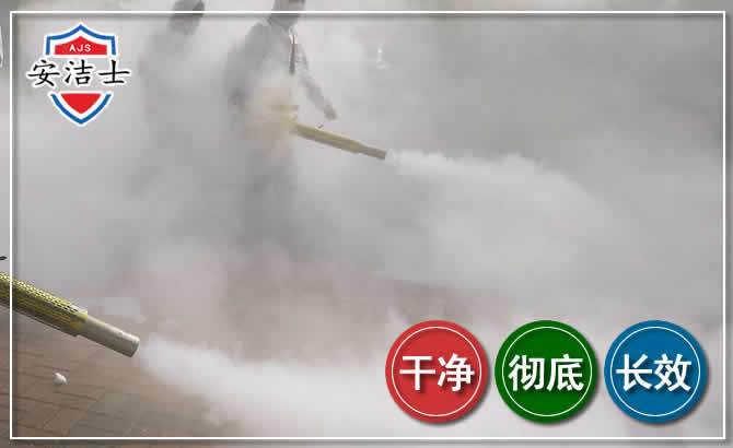 舟山除四害-消杀防疫